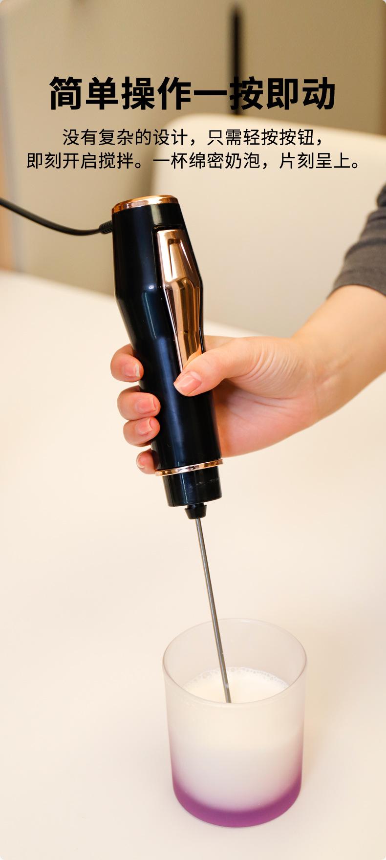 电动奶泡器_03.jpg