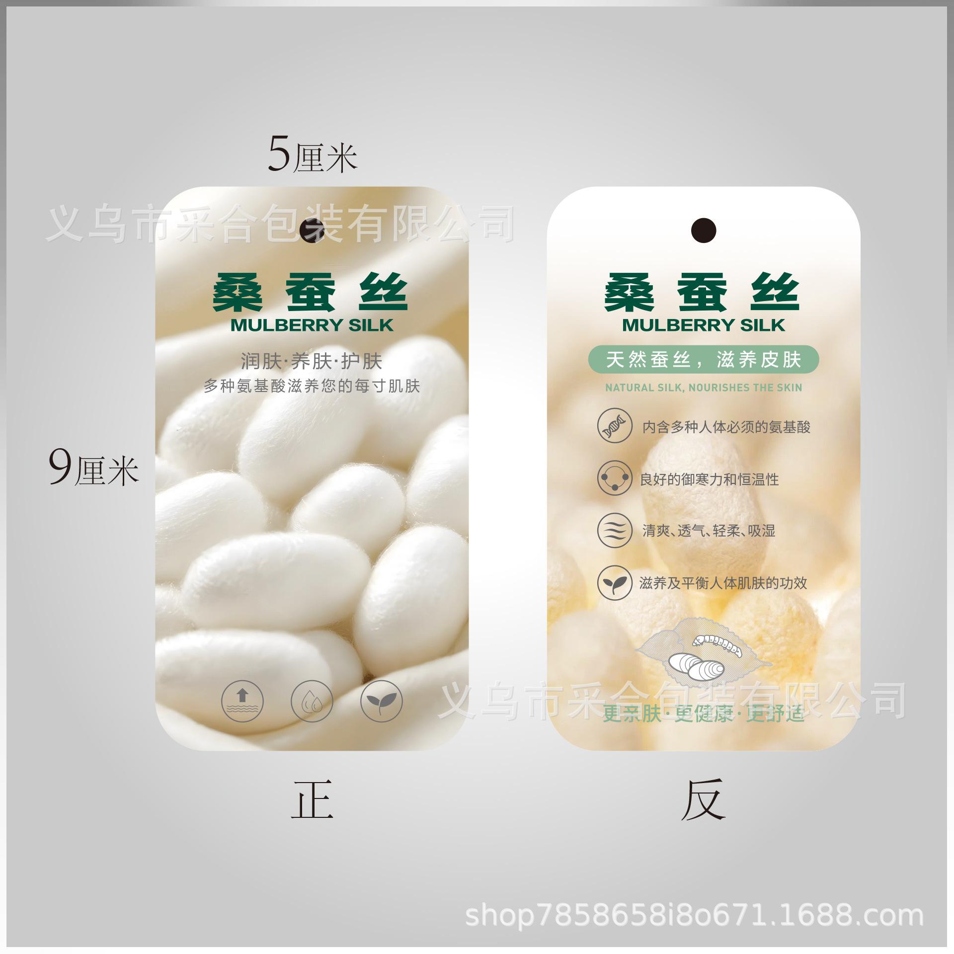 5x9-蚕丝.jpg