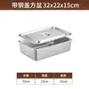 Cuenco Cuadrado de Fondo Plano de Acero Inoxidable 304 Engrosado Bandeja Profunda Rectangular de Fondo Plano con Tapa Cubeta para Lavar Verduras Caja Cuadrada Grande