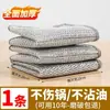 Paño de Cocina de Doble Capa con Hilo de Plata para Limpieza del Hogar en la Cocina, Trapo Engrosado de Alambre de Acero, Eliminación de Grasa, Estropajo de Malla Metálica