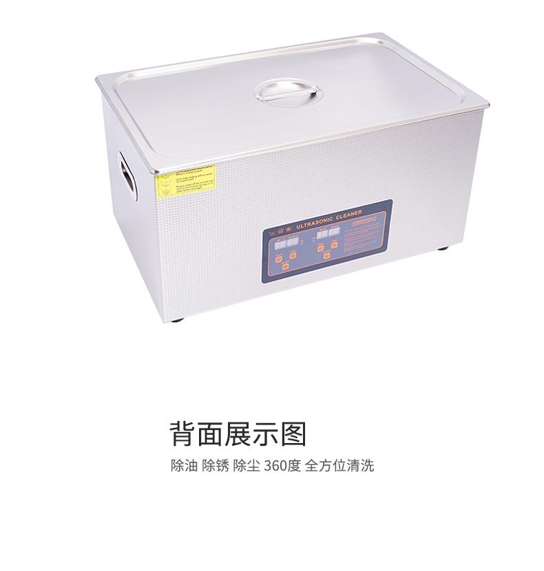数码款超声波S-220DT清洗机详情页_11.jpg