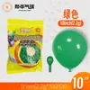 Globos Yehua de 10 pulgadas, 2.2g, metálicos mate, color macarrón, nacarados, retro, crepúsculo, en stock para bodas y fiestas de cumpleaños