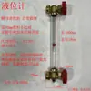 Conjunto completo de indicador de nível de líquido simples para tanques de água, incluindo um medidor de nível de líquido, indicador de nível de óleo em acrílico e escala transparente