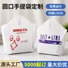 Bolsas de Mano Redondas Personalizadas para Exportación, Bolsas de Empaque, Bolsas de Moda Pe Engrosadas, Bolsas de Plástico Inspiradas en Diseño para Joyerías