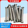 Mangueira de metal com flange de aço inoxidável Shenghao, malha trançada, à prova de explosão, alta temperatura e alta pressão, tubo de vapor, conexão de bomba macia de pressão de óleo