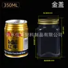 Frasco de Plástico Cuadrado Transparente PET de Grado Alimenticio Sellado en Stock de Fábrica Botella de Miel de 350 ml con Tapa de Aluminio Frasco para Granos