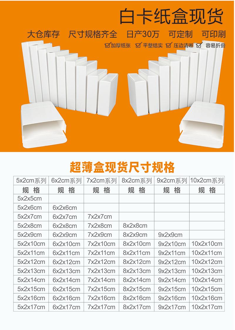 小象网店超薄盒祥情_06