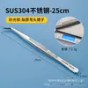 Pinzas de Acero Inoxidable 304 con Dientes, Antideslizantes, para Alimentar Reptiles, Jardinería DIY con Suculentas en Maceta, Engrosadas y Antideslizantes