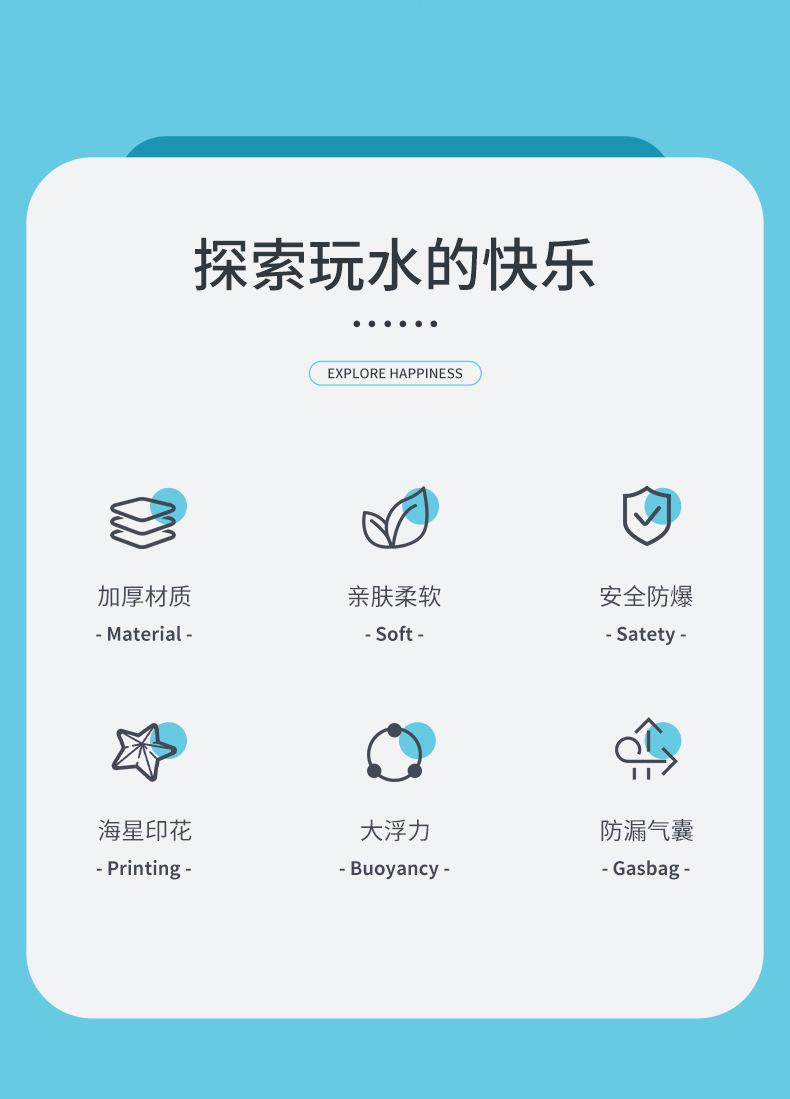 海星泳圈详情_02.jpg