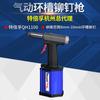 Herramienta de remachado de ranura anular Shanghai Bifu QH1100 remachadora de ranura anular pistola Huck