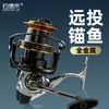 Carretilha Diaodlai Toda em Metal Modelo 9000 10.000 Carretilha de Arremesso Longo Oferta Especial Modelo Econômico Carretilha de Ancoragem Carretilha para Vara de Mar de Arremesso Longo