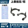 68046195ae Suspensão Superior Esquerda/Direita Adequada para Jeep Grand Cherokee Modelo 2011-2015 68046196af