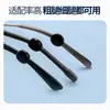 Ganchos de Silicona Antideslizantes para Gafas, Clips Anticaída Universales para Monturas de Gafas