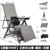 Silla plegable reclinable Kangfeilong Silla para descanso al mediodía Fresca 30% Plegable Oficina Ocio Respaldo Silla de playa perezosa Portátil