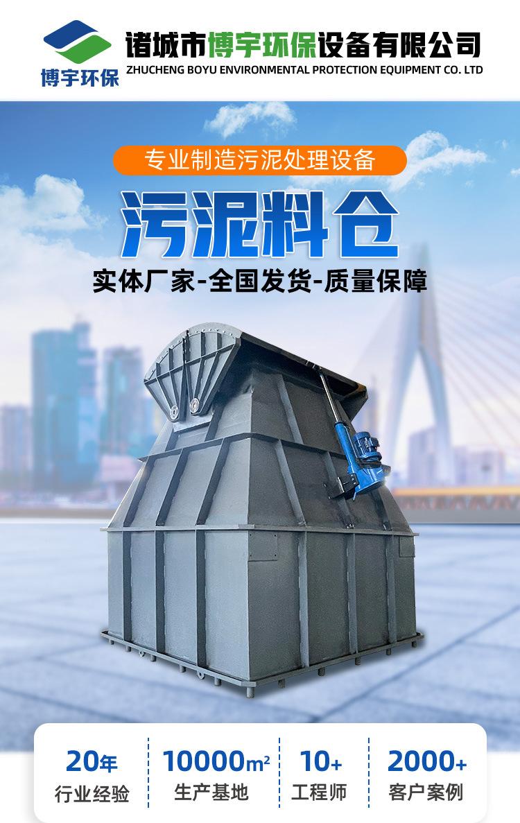博宇-污泥料仓_01