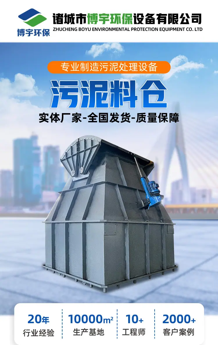 博宇-污泥料仓_01