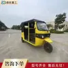 Atacado Transfronteiriço de Motocicletas de Três Rodas, Scooters Elétricas de Três Rodas de Duas Fileiras, Motocicletas a Combustível, Veículos de Três Rodas para Passageiros, Fabricantes