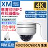 Cámara HD 4K para el hogar con zoom PTZ de metal óptico de 360 grados y 5 aumentos, cámara de monitoreo IPC XM Xiongmai