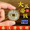 Colgante de Calabaza de Latón con Monedas Yongle Tongbao, Qin Half-Liang, Han, Tang, Song y Ming para Protección de Umbral, Monedas de los Cinco Emperadores Chinos