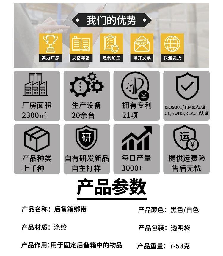 汽车后备箱收纳带