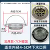 Filtro de Cesta para Fregadero de Lavadero, Filtro de Desagüe para Lavabo, Filtro Antiembozos de Cabello para Fregadero y Tina
