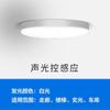 Lámpara de Techo con Sensor Automático de Radar LED, Control de Sonido y Luz, para Pasillo, Escalera, Corredor, Infrarroja, Doméstica, a Prueba de Tres Factores