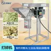 Fábrica de equipos de procesamiento de mermelada de mango y mermelada de fresa, trituradora automática de tamaño pequeño, distrito de Nanshan, Shenzhen, venta directa de fábrica