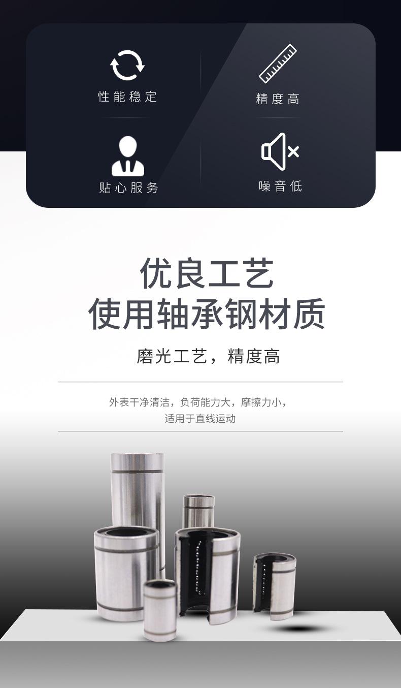 直线轴承详情_02.jpg