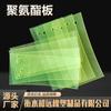 Tablero de poliuretano transparente amarillo de fábrica, tablero de PU, venta al por mayor, bloque de pegamento Youli, especificaciones completas, tablero de tendón de res de PU