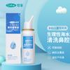 Kefu spray nasal de água do mar fisiológica para Crianças Bebê spray para rinite nasal crianças mulheres grávidas sinus nasal lavagem nasal