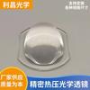Lente de iluminación de fábrica Fuente lente de lámpara LED lente de foco lente de lámpara de coche lente de impresión 3D