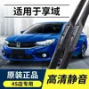 Adecuado para Escobillas Limpiaparabrisas Dongfeng Honda Xiangyu Modelo 2021 192021 Limpiaparabrisas Delantero Tira de Goma Sin Marco