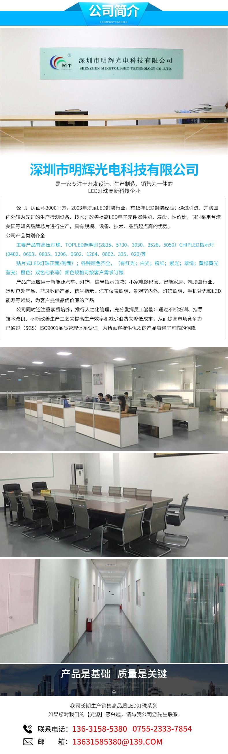 2835灯珠