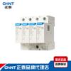 Protetor de Surto Chint Surge NXU-II 40kA/440V 2p Fonte de Alimentação Proteção contra Raios Aterrador Residencial 3p 4p