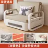 Sofá Cama de Tela Plegable, Doble Propósito, Adecuado para Apartamentos Pequeños, Uso en Casa, Sala de Estar, Hora de la Siesta, Extraíble y Lavable, Sofá Doble Sencillo