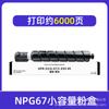 Para cartucho Canon C3120 EXV49 GPR53 NPG67 C3020/3125/3520/3330 3325