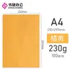 Papel texturizado A4, papel de portada 230g en azul claro, verde claro y rosa para documentos de licitación y contratos, 100 hojas