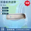 Cinta transportadora de máquina de planchar de alta temperatura y alta velocidad Cinta transportadora de máquina plegadora para sábanas