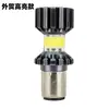 Faro LED para Motocicleta Transfronterizo Yizhong con Luz Alta y Baja, Modificación de Bombilla Integrada, Faro de Doble Garra H6 de Dos Garras