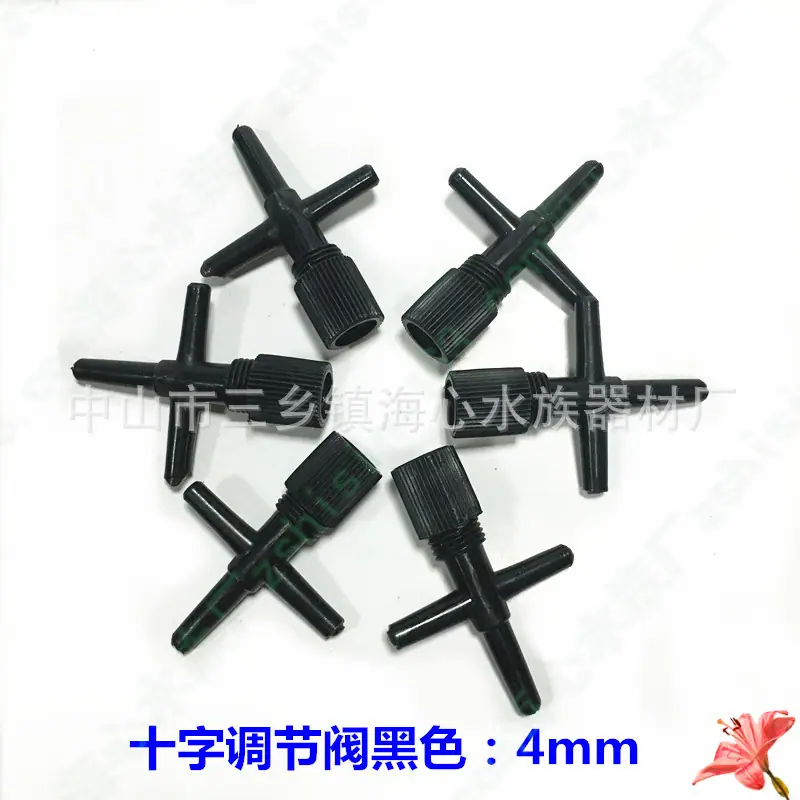 十字调节阀黑色