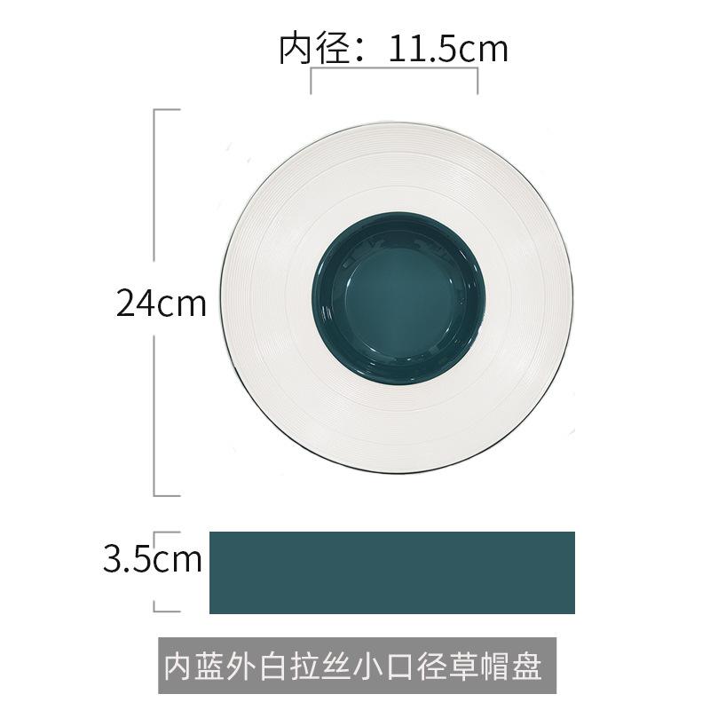 内蓝外白拉丝小口草帽盘