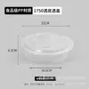 Contenedor redondo desechable para llevar de 2000 ml para langosta, pollo para hot pot, pescado con chucrut y morcilla