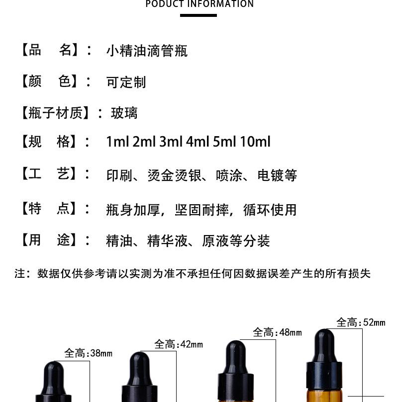 小精油滴管瓶详情页_02.jpg