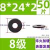 Grado 10.9 Acero al Carbono Alta Resistencia Arandela Plana Ennegrecida Arandela para Tornillo Grado 8.8 12.9 Arandela M8M12M20