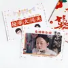 Mira la foto, adivina las líneas, tarjetas de juego, juegos divertidos, bloqueo de la puerta en la boda, creatividad en los accesorios del juego de la boda de Zhen Huan