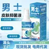 Líquido Antibacteriano para Pele Masculina Extrato de Ervas e Plantas Limpeza Antibacteriana Não Irritante Uso Externo para Desconforto na Pele Líquido Antibacteriano