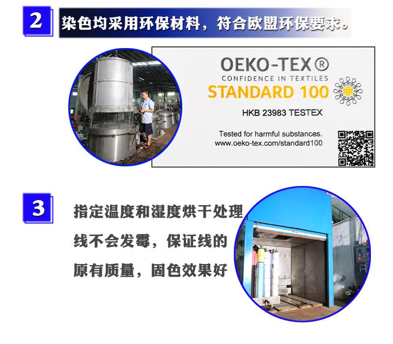缝纫线产品详情副本_12.jpg
