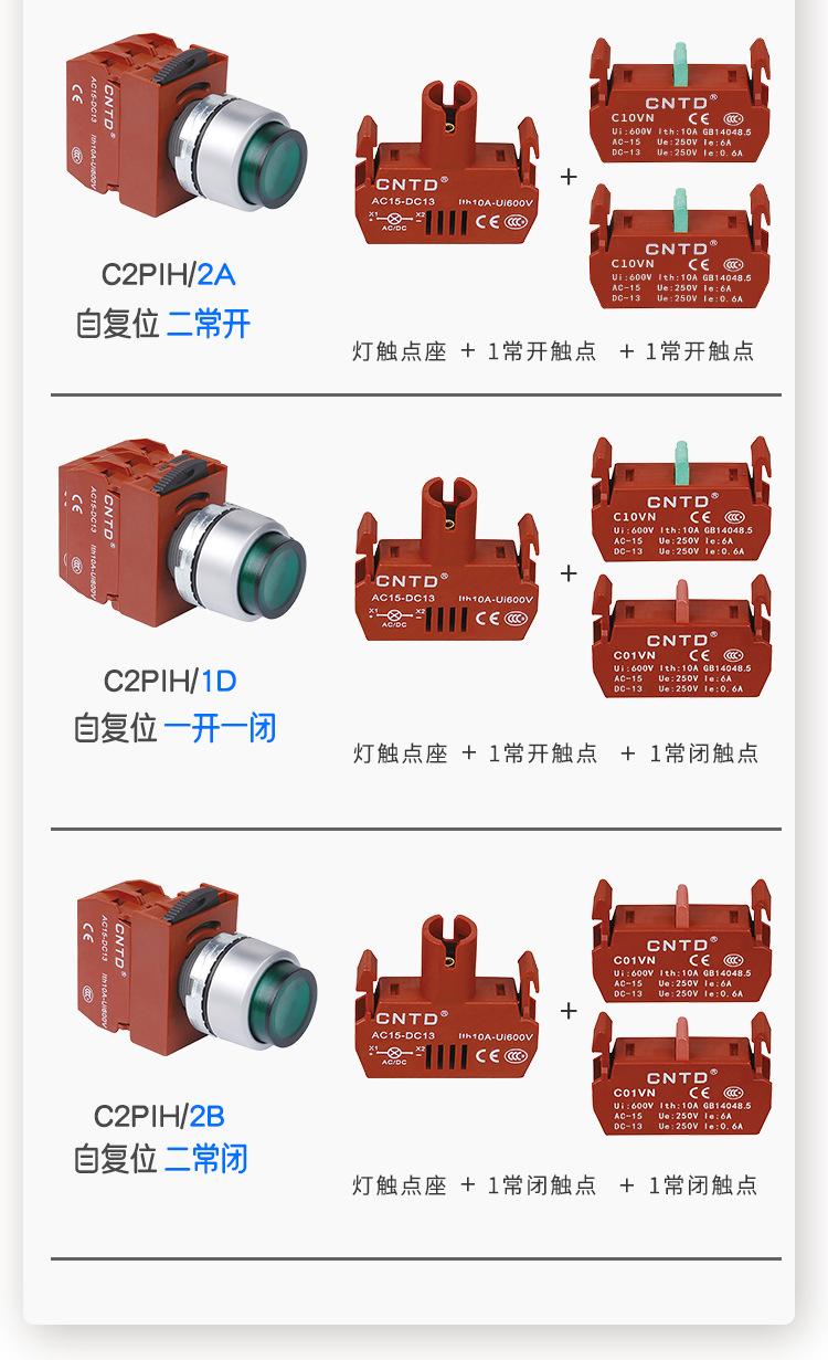 A凸头带灯按钮_03.jpg