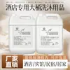 Barril Grande de 20 kg Hotel Té Blanco Champú Barbería Centro de Baño Champú y Gel de Ducha para Rellenar al por Mayor