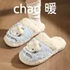 Pantuflas al por mayor pantuflas de algodón de dibujos animados para mujer invierno con más terciopelo cálidas suela gruesa lindas de niña corazón peluche para el hogar pantuflas de punta cerrada
